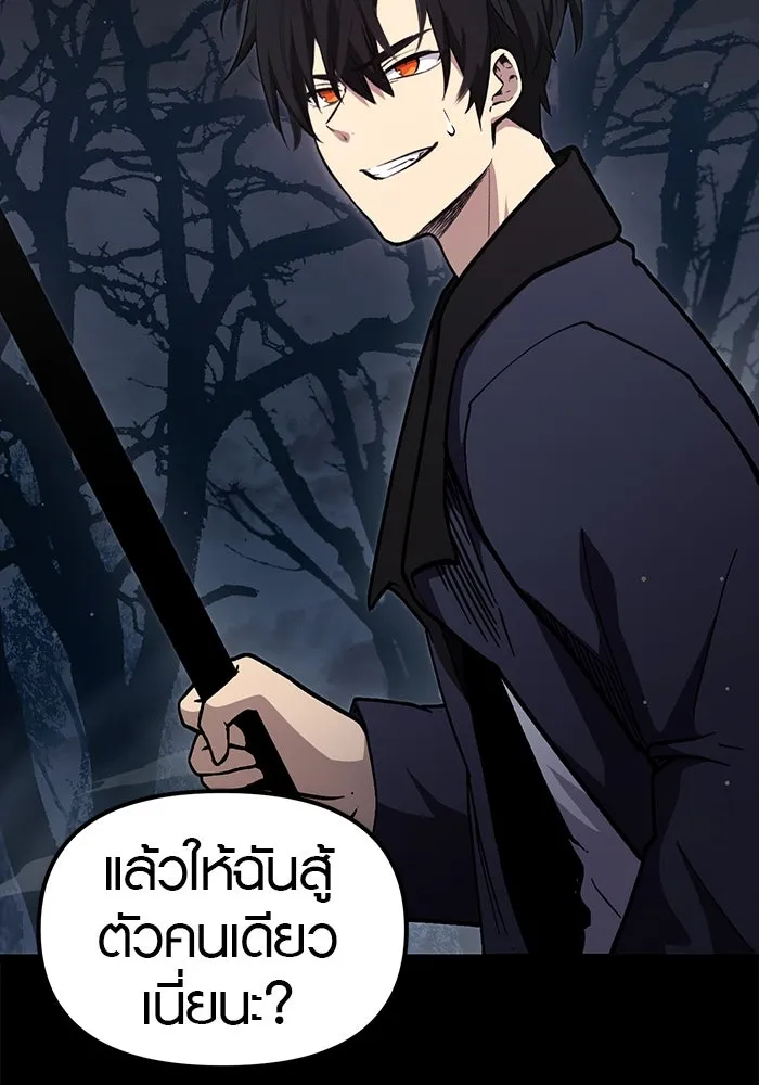 พลิกชะตาคว้าไอเทมระดับเทพ ตอนที่ 8 รูปที่ 34