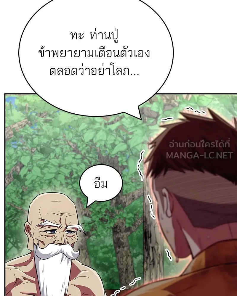 สุดยอดเทรนเนอร์แห่งยุทธภพ ตอนที่ 40 พลังของยาฟื้นฟูพลังขนาดเล็ก รูปที่ 72