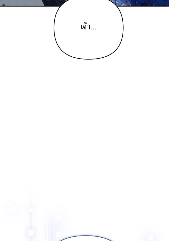 เกิดใหม่คราวนี้ ขอเป็นคนดีดูสักครั้ง ตอนที่ 91 รูปที่ 110