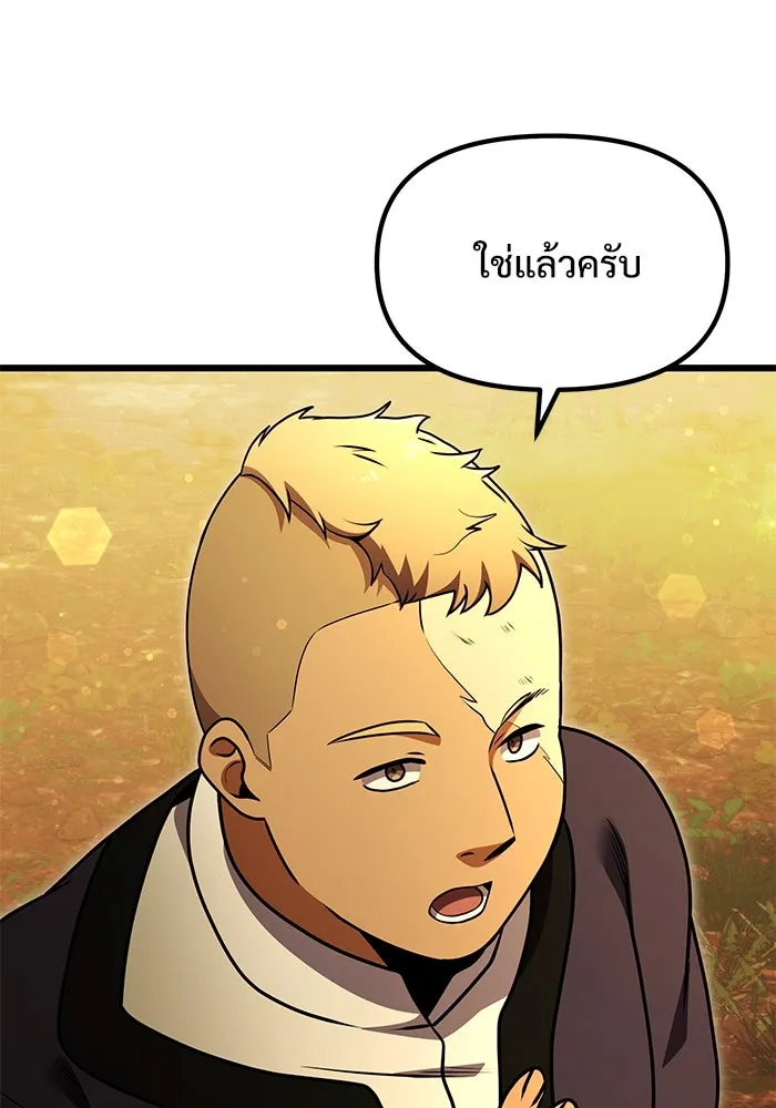 อัศวินดำล่าท้าเวลา ตอนที่ 22 รูปที่ 172