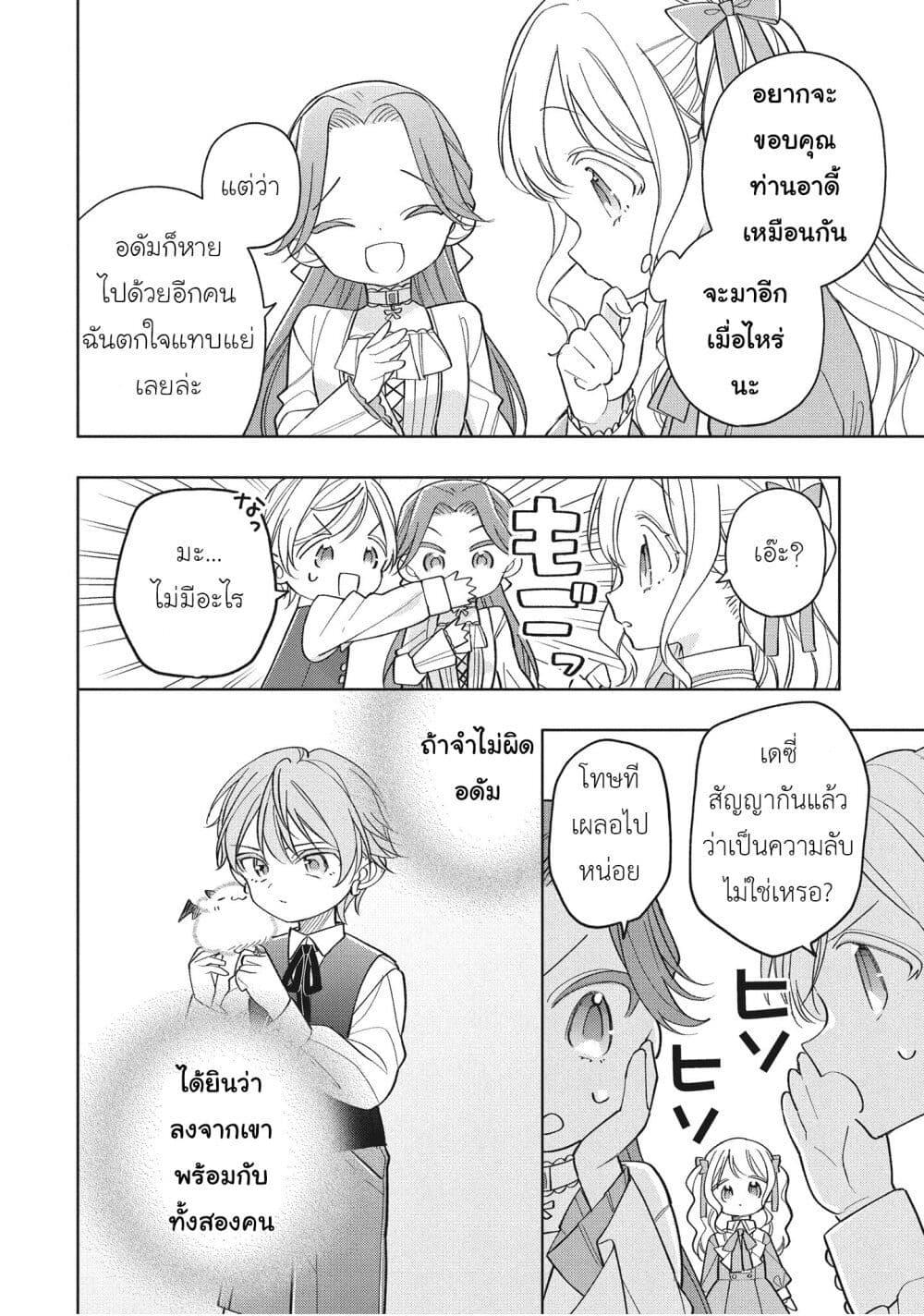 Manga-lc-com อ่านมังงะ อ่านการ์ตูน ออนไลน์ ฟรี Koushaku-ke no Aisare Nise Youjo ตอนที่ 1 2 3 4 5 6 7 8 9 10 11 12 13 14 ฟรี ไม่มีโฆษณา Manga-lc - อ่าน มังงะ อ่าน การ์ตูน ออนไลน์ อ่านมังงะ ฟรี