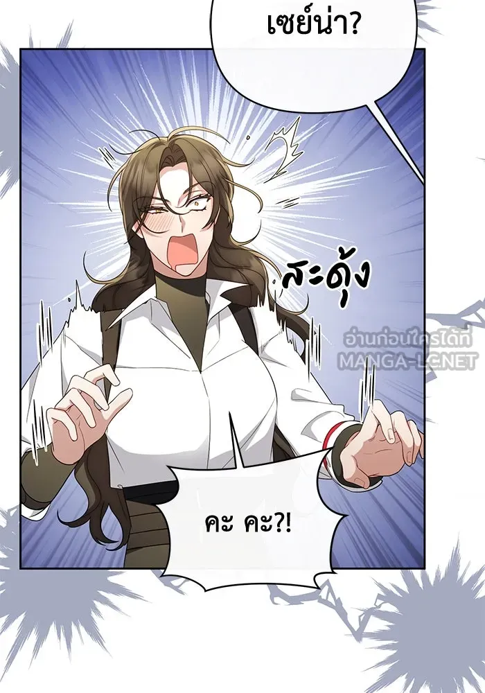 อยู่ดี ๆ ก็มีนางเอกนิยายเป็นเพื่อนบ้าน ตอนที่ 38 รูปที่ 75