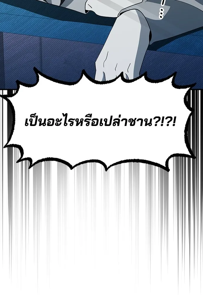 ร้านสะดวกซื้อต่างโลก ตอนที่ 31 รูปที่ 73
