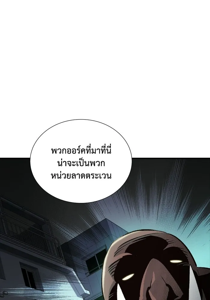 The Lone Necromancer ตอนที่ 18 รูปที่ 64