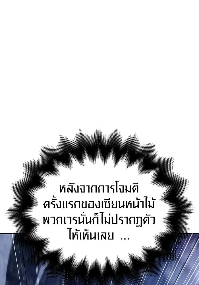 เอาชีวิตรอดในเกมฉบับคนเถื่อน ตอนที่ 12 รูปที่ 74