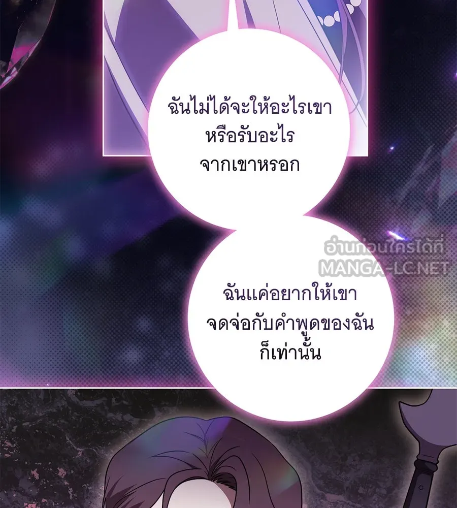 ทุกอย่างที่เสียไป ฉันขอทวงคืน ตอนที่ 76  (จบซีซัน 2) รูปที่ 6