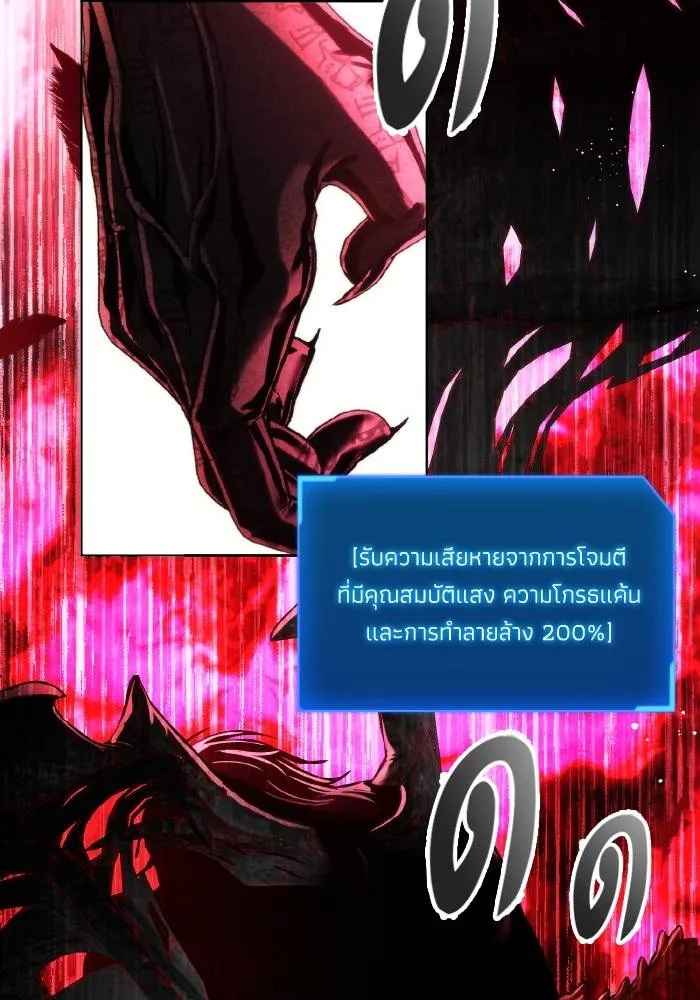 ศึกชิงบัลลังก์เทพเจ้ ตอนที่ 83 รูปที่ 47