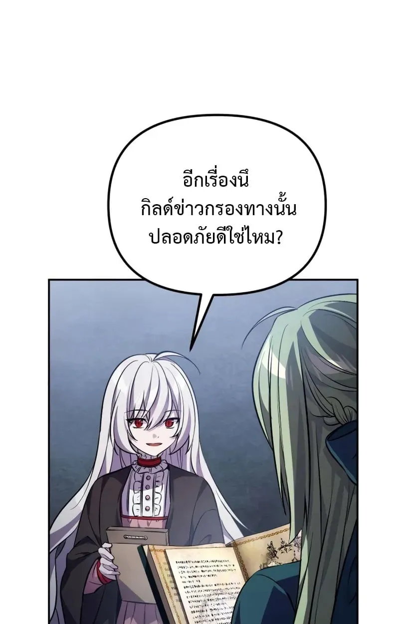 Raising Villains the Right Way ฉ_นกลายเป_นผ_สน_บสน_นของเหล_าต_วร_าย ตอนที่ ตอนที่ 5 รูปที่ 9