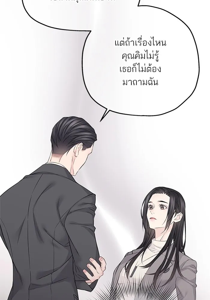 สลับรัก สลับชะตา ตอนที่ 44 รูปที่ 17