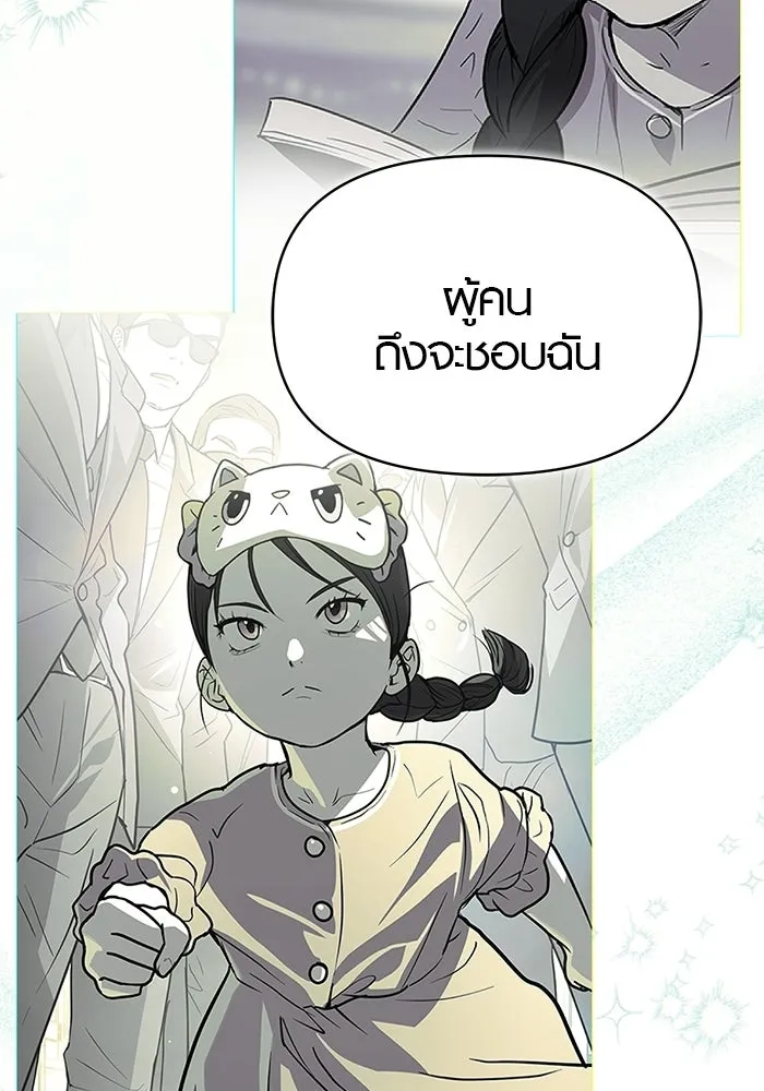 บันทึกรักลูกสาวเจ้าพ่อ ตอนที่ 49 รูปที่ 37