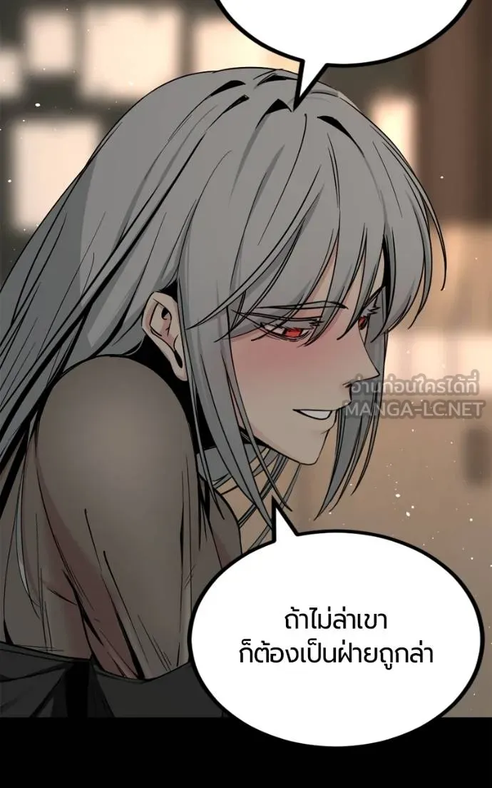 HERO KILLER ตอนที่ 185 รูปที่ 126