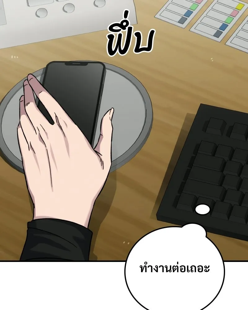 บอกมาค่าตัวเท่าไหร่ ตอนที่ 19 รูปที่ 77
