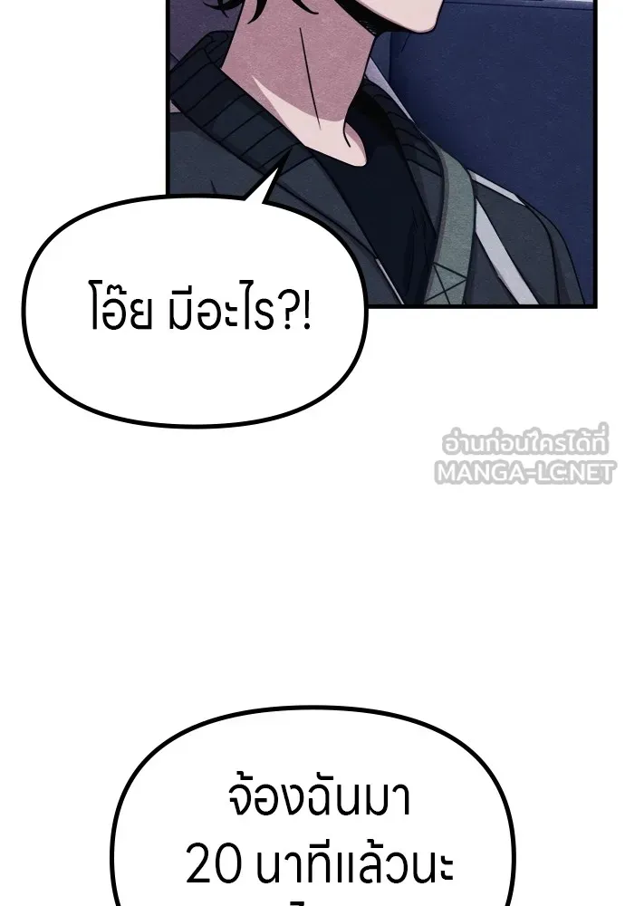 Zombie X Slasher ตอนที่ 52 รูปที่ 54