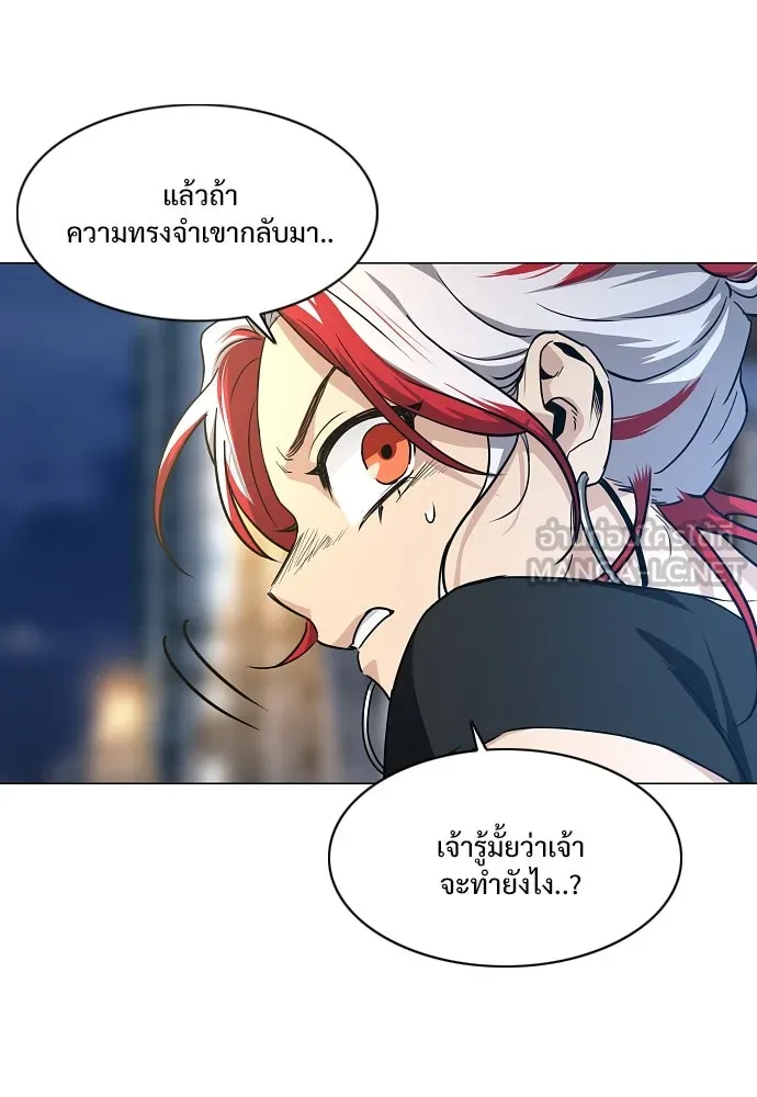 JAKDU ตอนที่ 37 รูปที่ 93