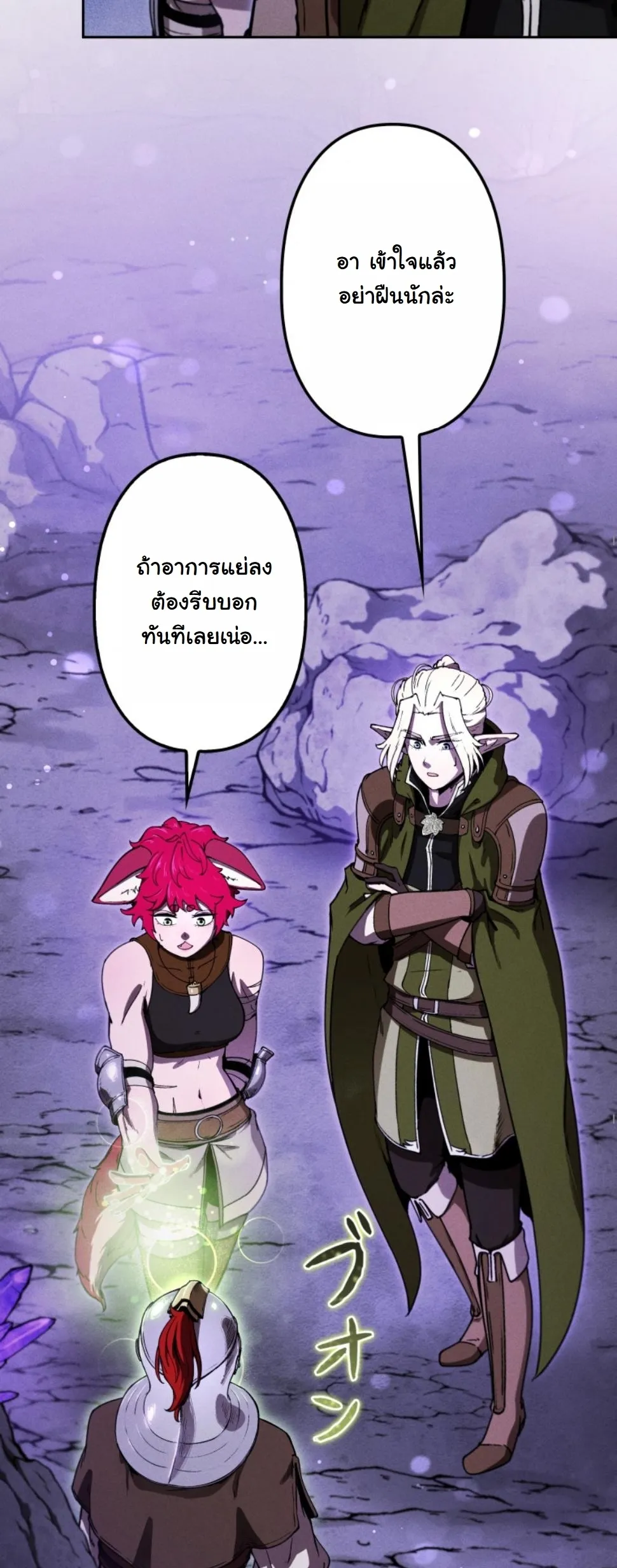 Dungeon Gourmet อ_ศว_นเป_บพ_สดาร เปล_ยนม_งกรให_เป_นเมน_เด_ด ตอนที่ ตอนที่ 17 รูปที่ 17