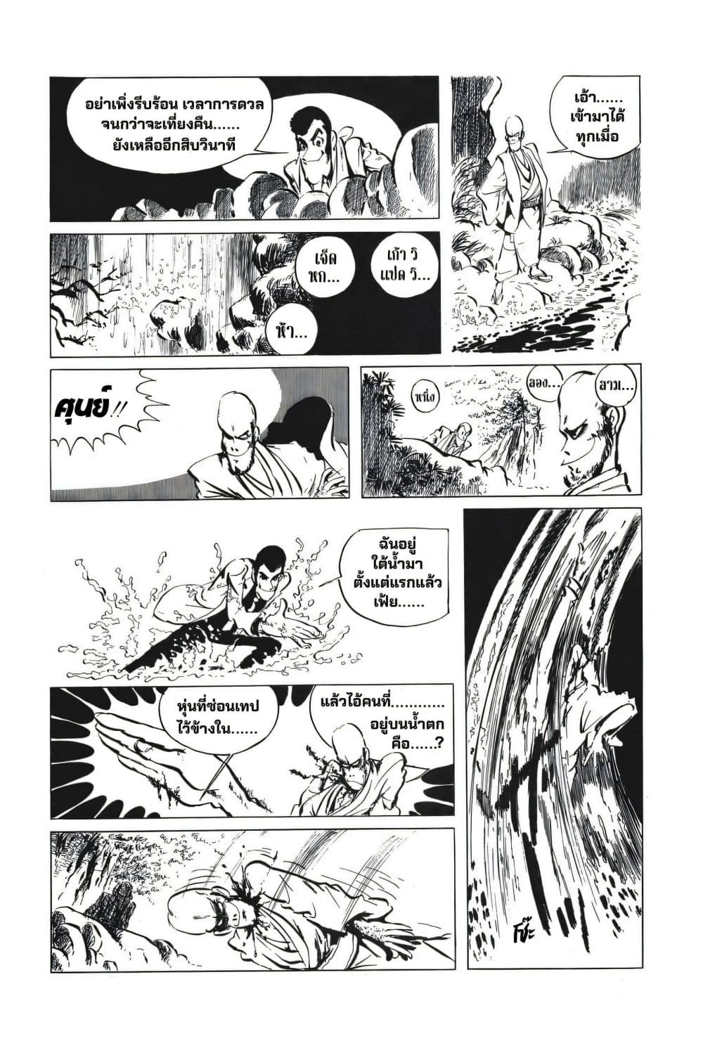 Manga-lc-com อ่านมังงะ อ่านการ์ตูน ออนไลน์ ฟรี Lupin the third ตอนที่ 1 2 3 4 5 6 7 8 9 10 11 12 13 14 ฟรี ไม่มีโฆษณา Manga-lc - อ่าน มังงะ อ่าน การ์ตูน ออนไลน์ อ่านมังงะ ฟรี
