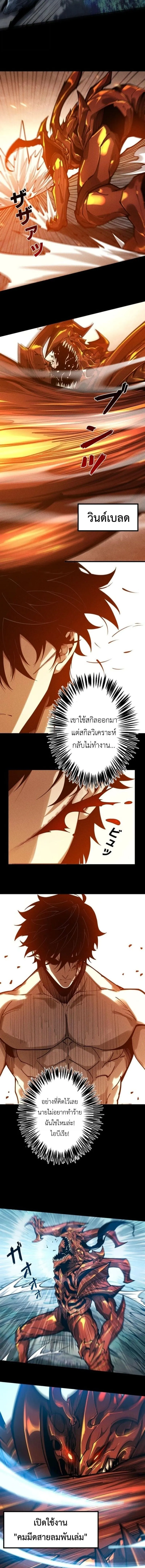 Absolute Domination at Level 0 Using My Analysis Skill เลเวล 0 ท_แกร_งท_ส_ด _ ไร_พ_ายด_วยสก_ลการว_เคราะห_ ตอนที่ ตอนที่ 32 รูปที่ 10