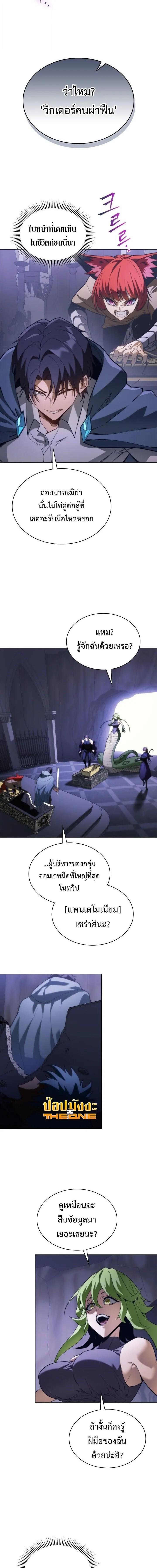 Return of the Apocalypse-Class Death Knight เดธไนท_ระด_บหายนะหวนค_นส_อด_ต ตอนที่ ตอนที่ 65 รูปที่ 16
