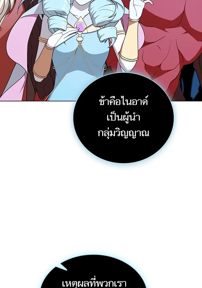 ผู้เล่นขั้นเทพแห่งหอคอยฝึกสอน ตอนที่ 170 รูปที่ 32