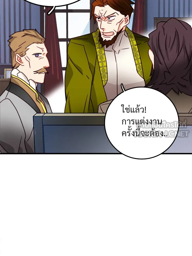 Bring the Love ตอนที่ 33 รูปที่ 75