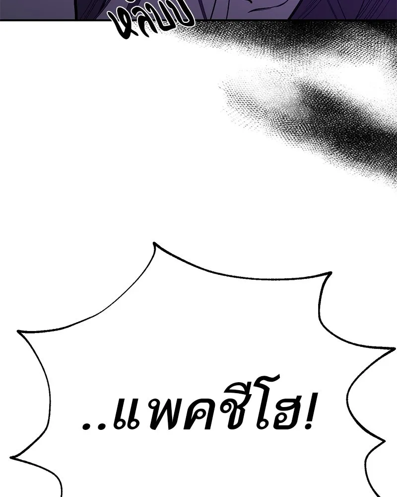 ตำนานเทพธิดาตกสวรรค์ ตอนที่ 64 รูปที่ 74