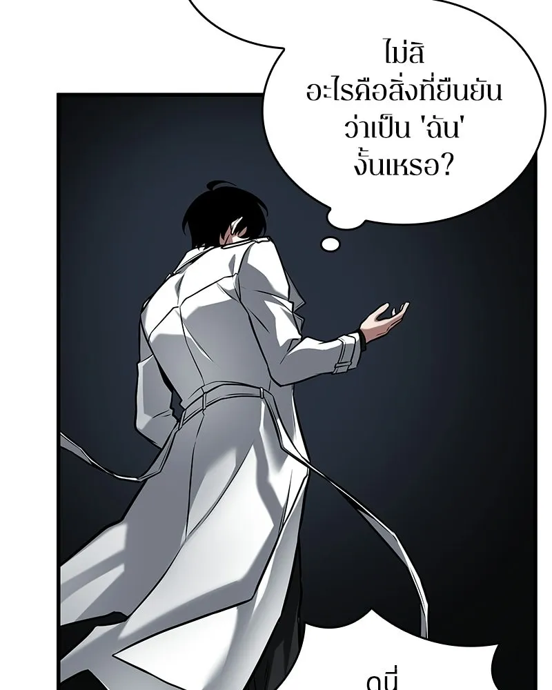 Omniscient Reader อ่านชะตาวันสิ้นโลก ตอนที่ 47 ศึกเลือกราชาปีศาจ (5) รูปที่ 67