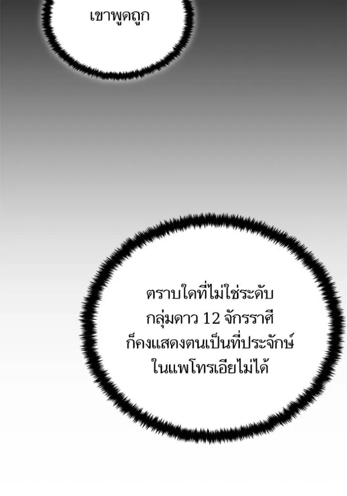 Return to Player ตอนที่ 175 รูปที่ 25