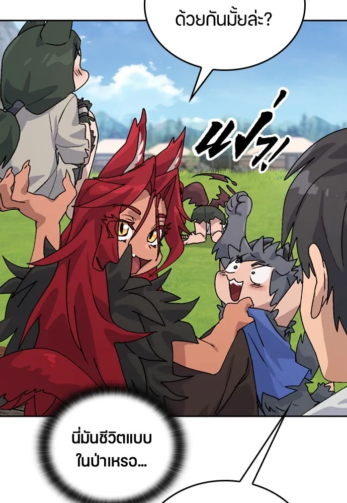 ตั้งแคมป์ฮีลใจในต่างโลก ตอนที่ 17 รูปที่ 20