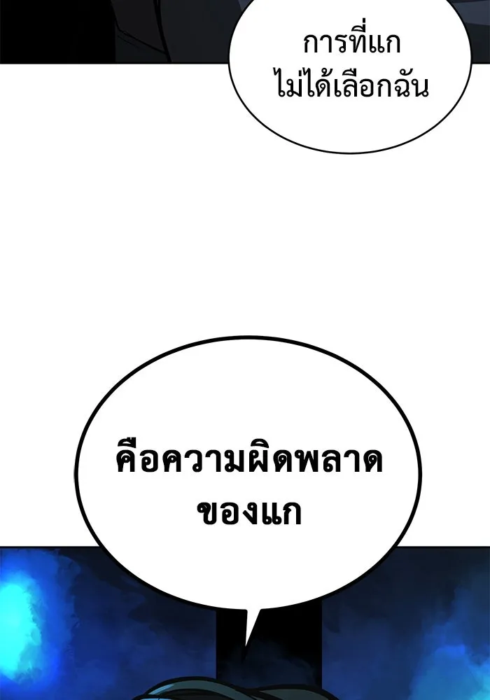การกลับมาของทรราชวันสิ้นโลก ตอนที่ 3 รูปที่ 55