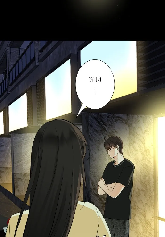 2nd Love หนุ่มเฮ้วสาวbrเปรี้ยวรักเดียวโด ตอนที่ 25 รูปที่ 50