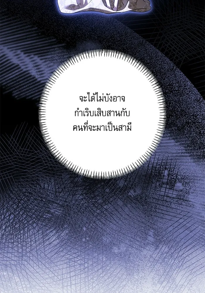 ครอบครัวตัวร้ายปล่อยฉันไปเถอะ ตอนที่ 74 รูปที่ 98