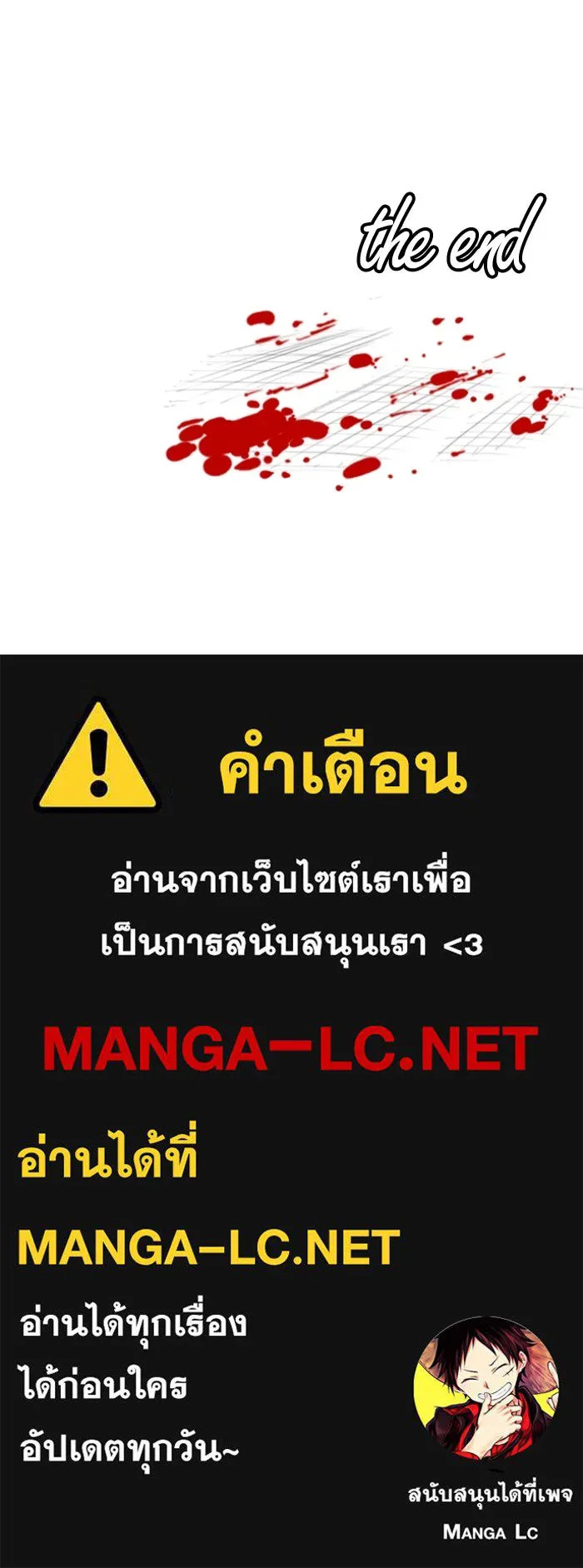 Reality Quest ตอนที่ ตอนพิเศษ  เรื่องน่ากลัวของชเวซอนแ รูปที่ 131