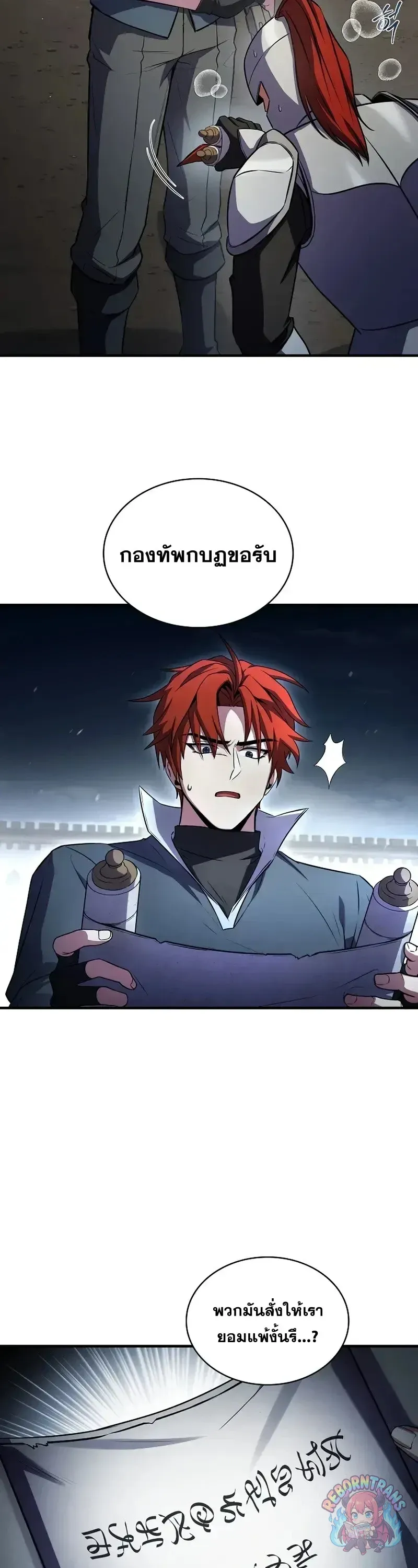 Return of The Unrivaled Spear Knight ตอนที่ ตอนที่ 182 รูปที่ 58