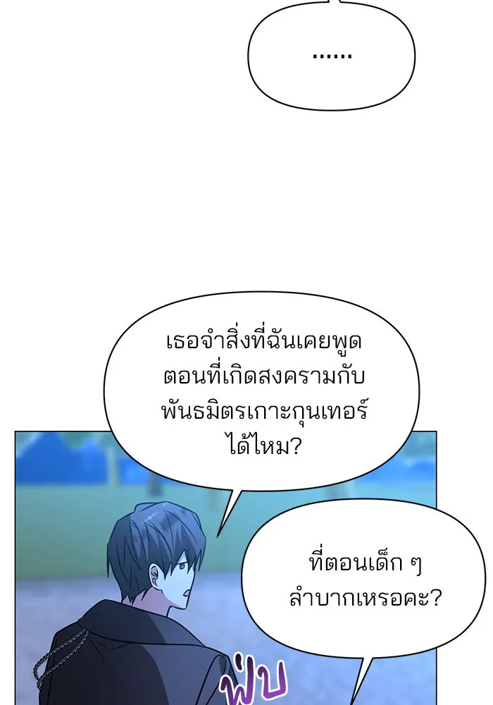 อะคาเดมีนี้เห็นทีจะเจ๊ง ตอนที่ 85 รูปที่ 40