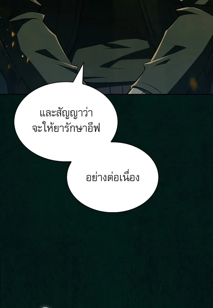 ครัวผู้กล้าท้าให้ชิม ตอนที่ 43 รูปที่ 11