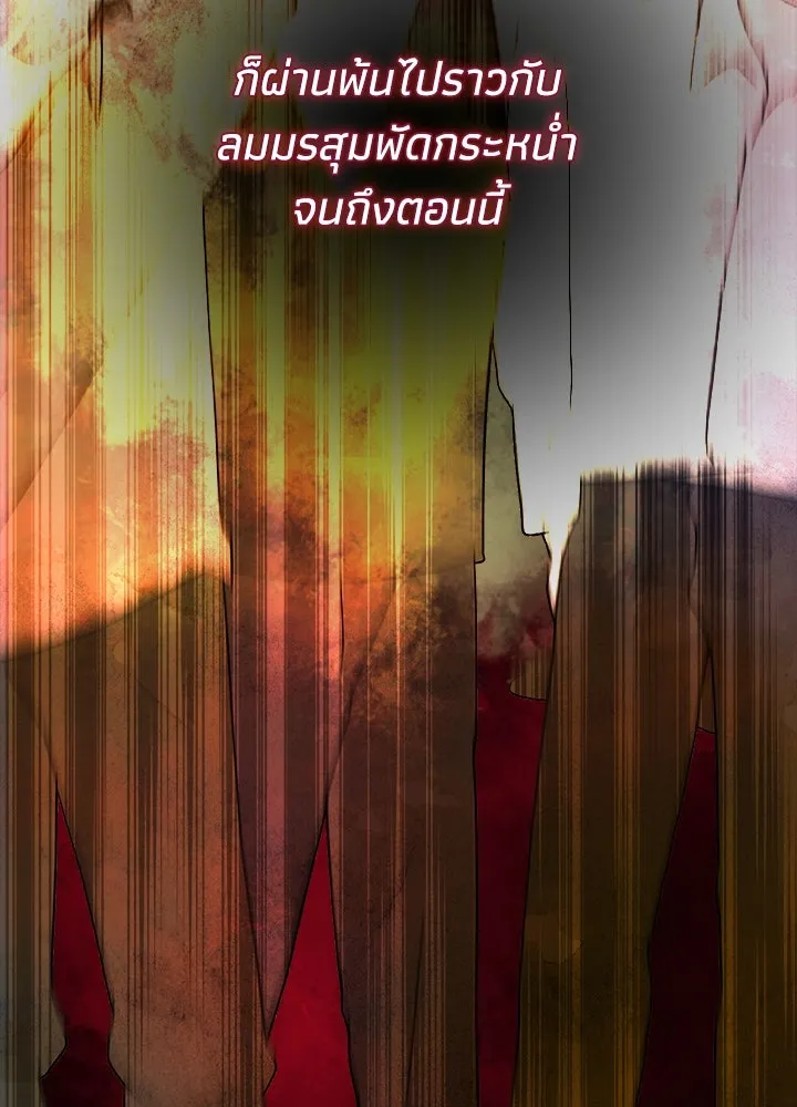 องค์ชายผู้อื้อฉาว ตอนที่ 102 รูปที่ 29