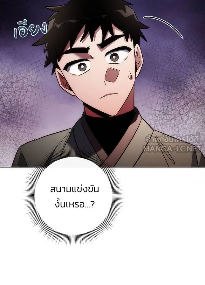 คืนแห่งโทแกบี ตอนที่ 63 รูปที่ 161