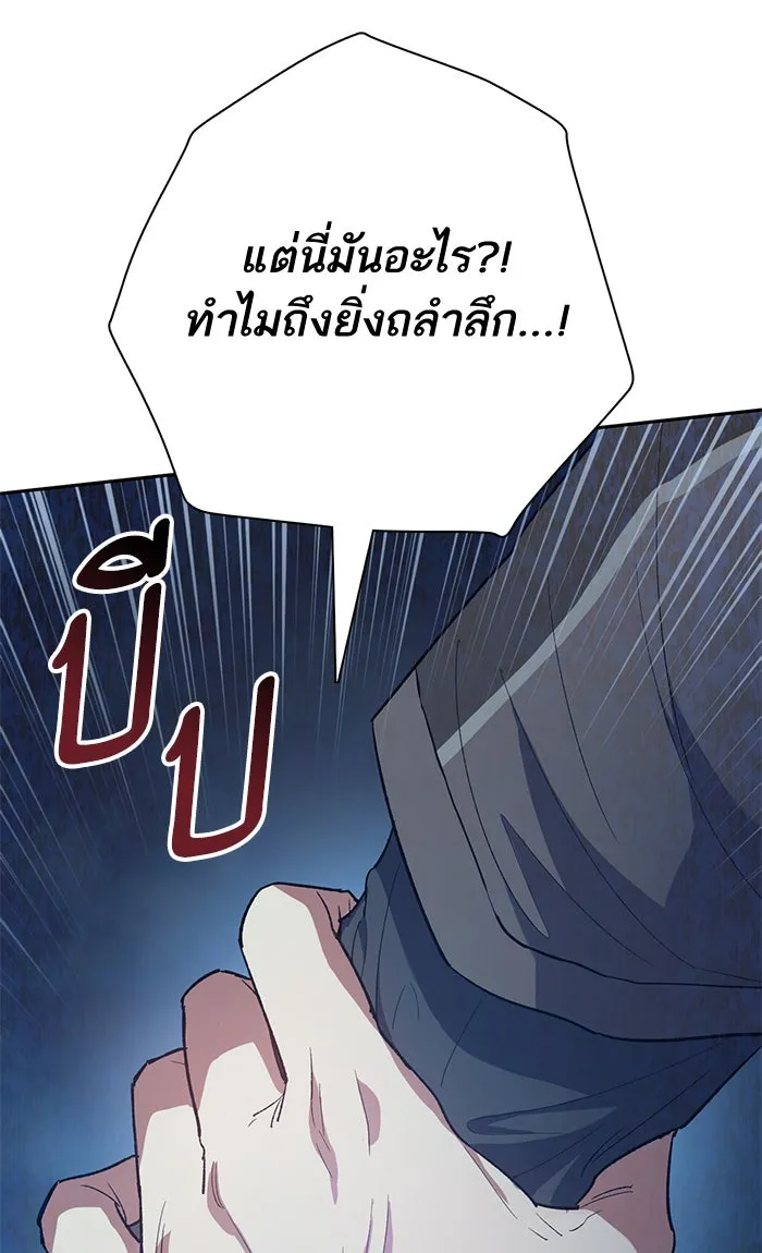 My S-Class Hunters ตอนที่ 54 พูดคุย (1) รูปที่ 34