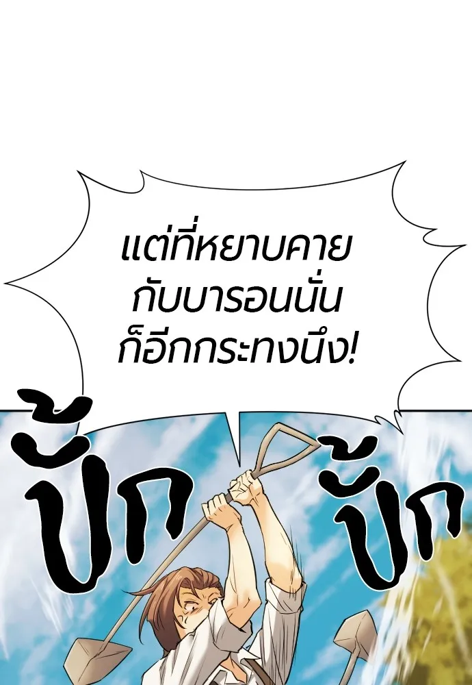 ยอดสถาปนิกผู้พิทักษ์อาณาจักร ตอนที่ 22 รูปที่ 53