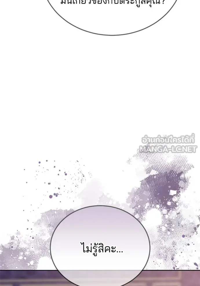 เจ้าสาวอัคนีดำ ตอนที่ 84 รูปที่ 27