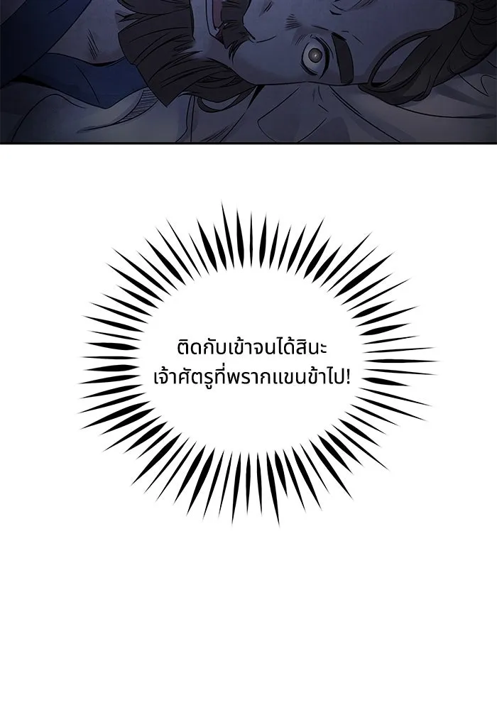 อาซา ตอนที่ 62 ศัตรูเก่าแก่ รูปที่ 68