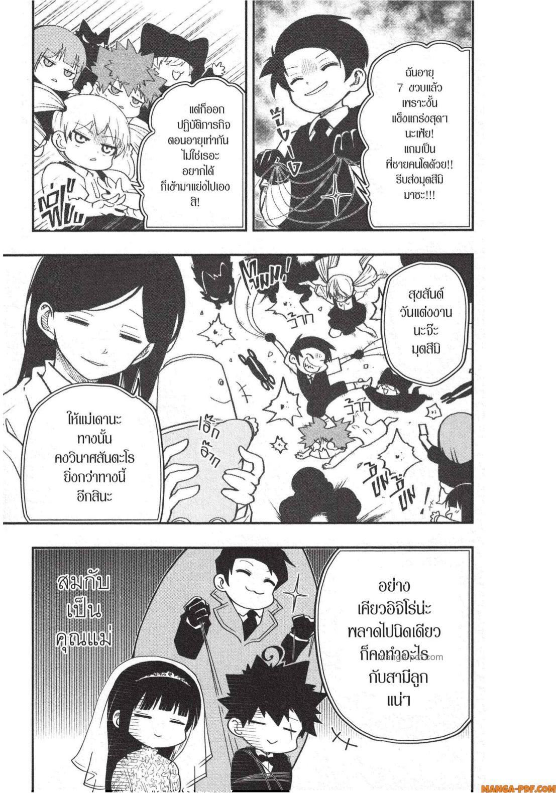 Manga-lc-com อ่านมังงะ อ่านการ์ตูน ออนไลน์ ฟรี Yozakura-san Chi no Daisakusen ตอนที่ 1 2 3 4 5 6 7 8 9 10 11 12 13 14 ฟรี ไม่มีโฆษณา Manga-lc - อ่าน มังงะ อ่าน การ์ตูน ออนไลน์ อ่านมังงะ ฟรี