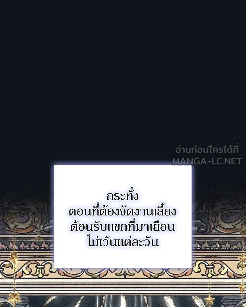 ดัชเชสเชลย ตอนที่ 2 รูปที่ 36