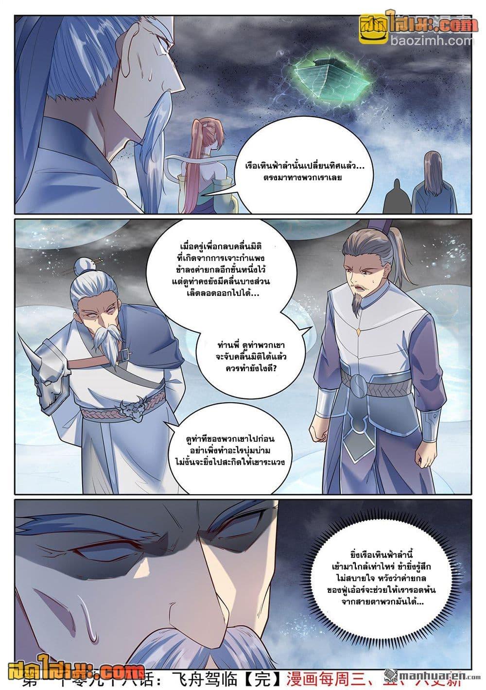 Manga-lc-com อ่านมังงะ อ่านการ์ตูน ออนไลน์ ฟรี Bailian Chengshen ตอนที่ 1 2 3 4 5 6 7 8 9 10 11 12 13 14 ฟรี ไม่มีโฆษณา Manga-lc - อ่าน มังงะ อ่าน การ์ตูน ออนไลน์ อ่านมังงะ ฟรี