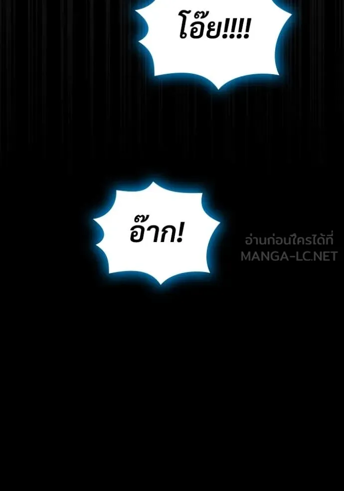 ฉันเนี่ยนะ ตอนที่ 16 รูปที่ 106
