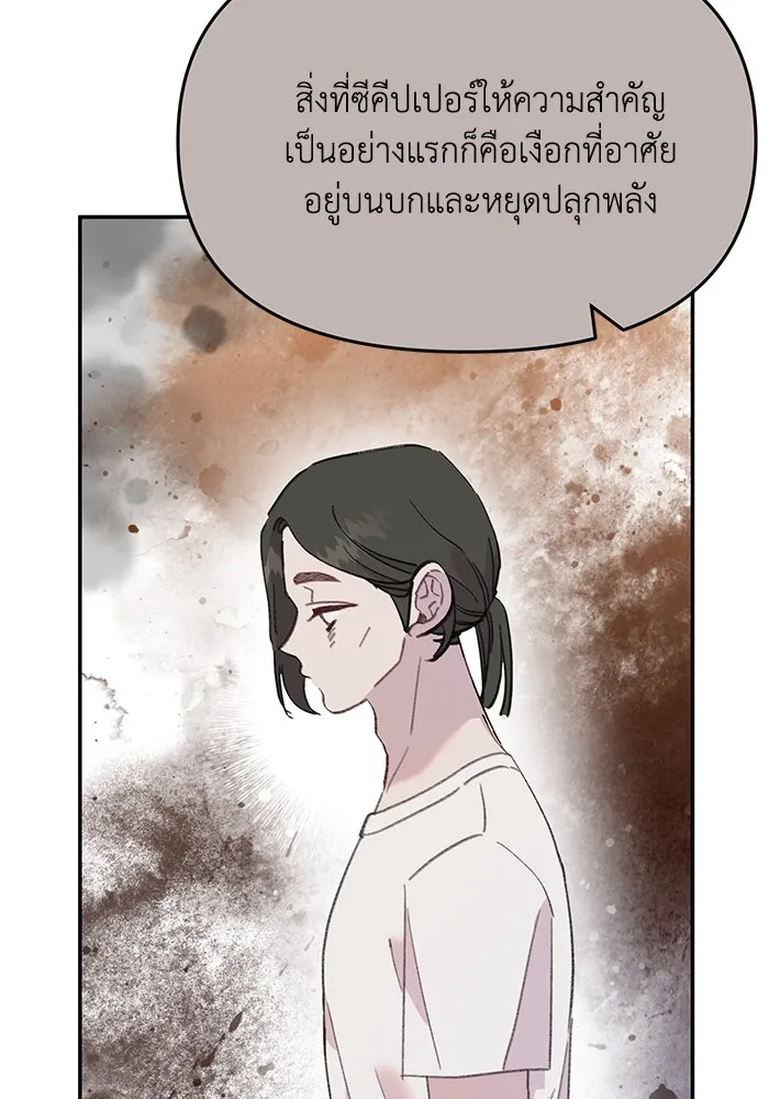 รักน้ำ รักปลา รักเธอนะ ตอนที่ 43 ปลาเสี่ยงวิกฤตสูญพันธุ์ รูปที่ 43