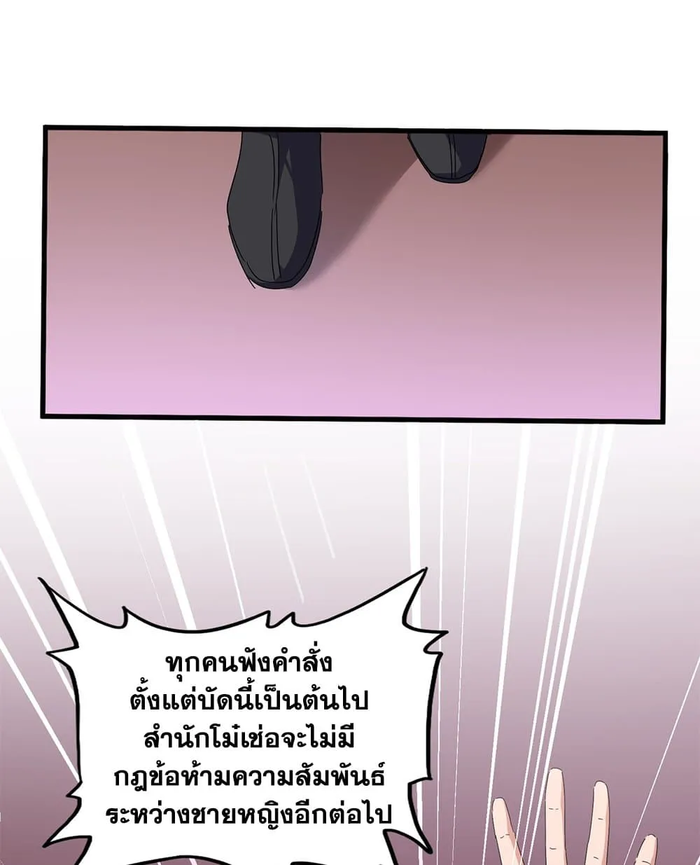 Magic Emperor ราชาจอมเวทย_ ตอนที่ ตอนที่ 787 รูปที่ 14