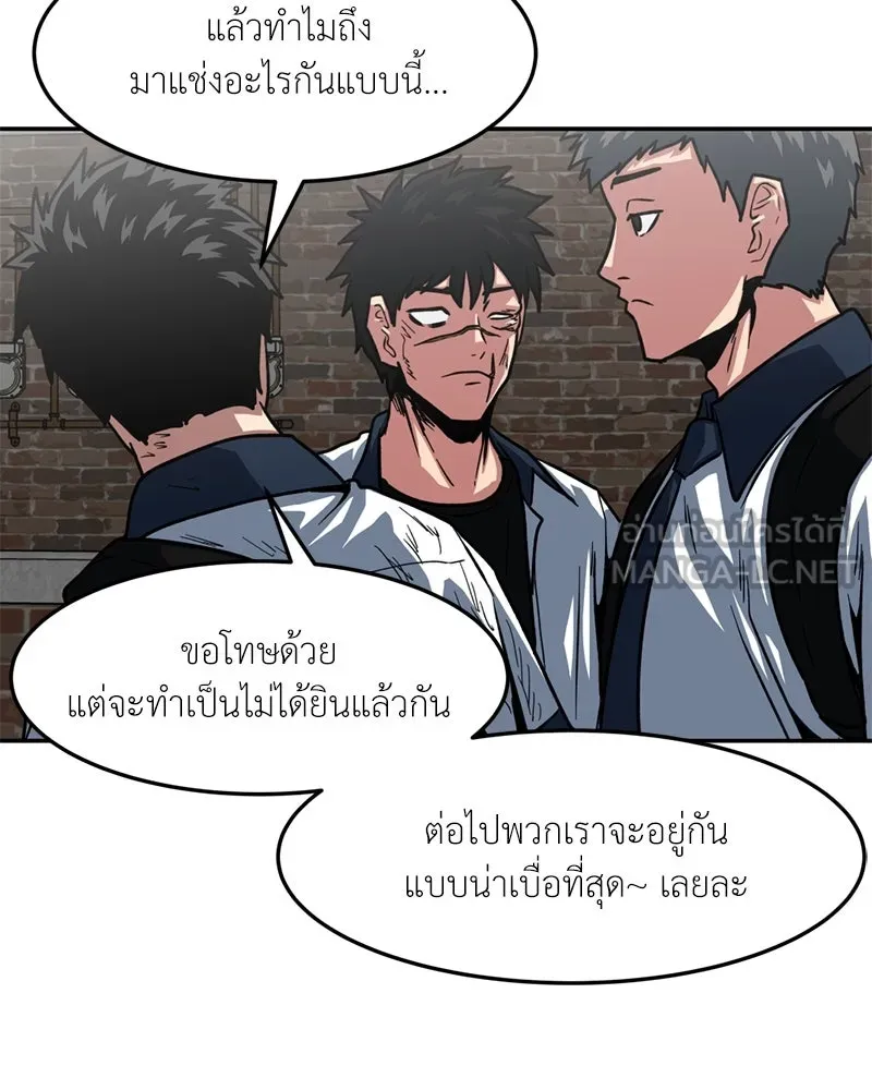 โรงเรียนสัตว์กินเนื้อ ตอนที่ 40 รูปที่ 87