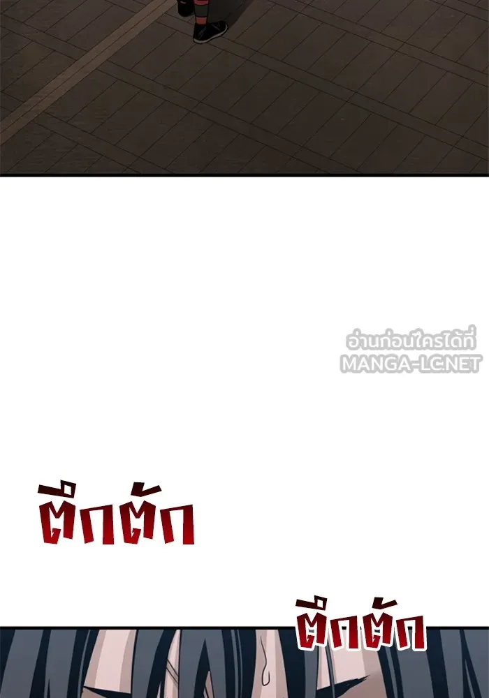 เส้นทางสู่เทพมาร ตอนที่ 6 รูปที่ 18