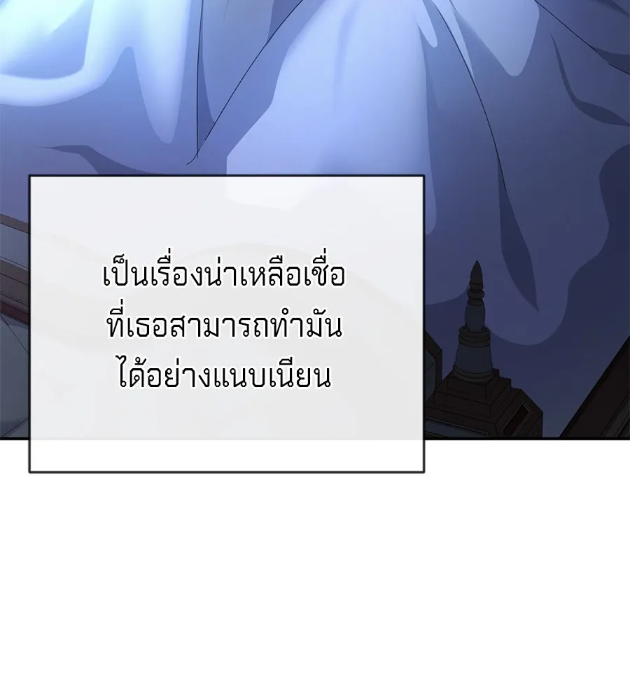 เบื้องหลังรอยยิ้มของเจ้าหญิง ตอนที่ 16 รูปที่ 199